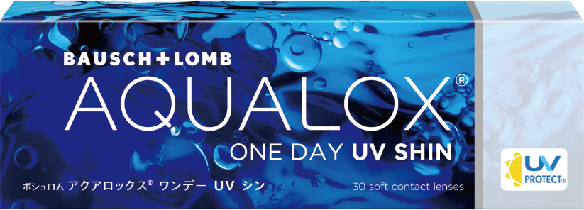 ボシュロム アクアロックス ワンデー UV シン
