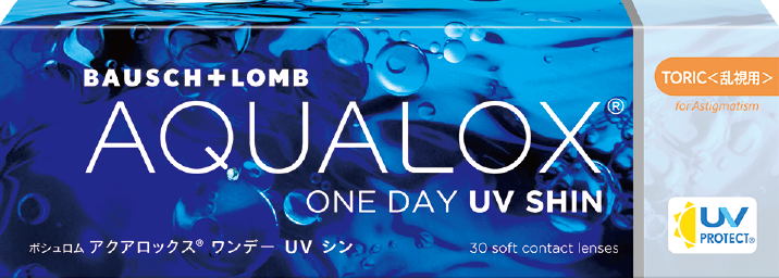 ボシュロム アクアロックス ワンデー UV シン